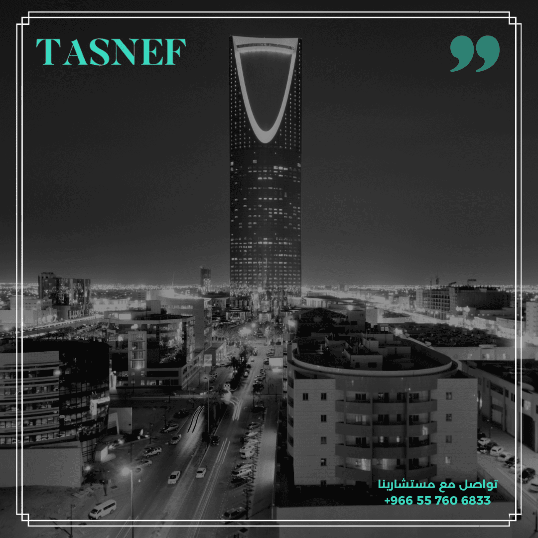 أهمية التعاون مع مكتب تصنيف