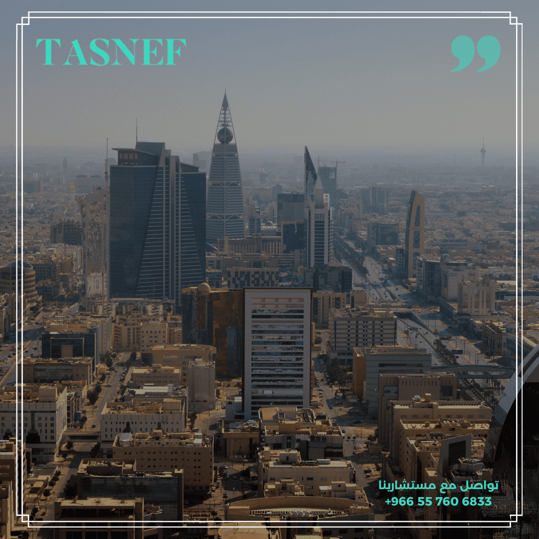 دور شركة تصنيف مقاولين تصنيف  في تحقيق النجاح