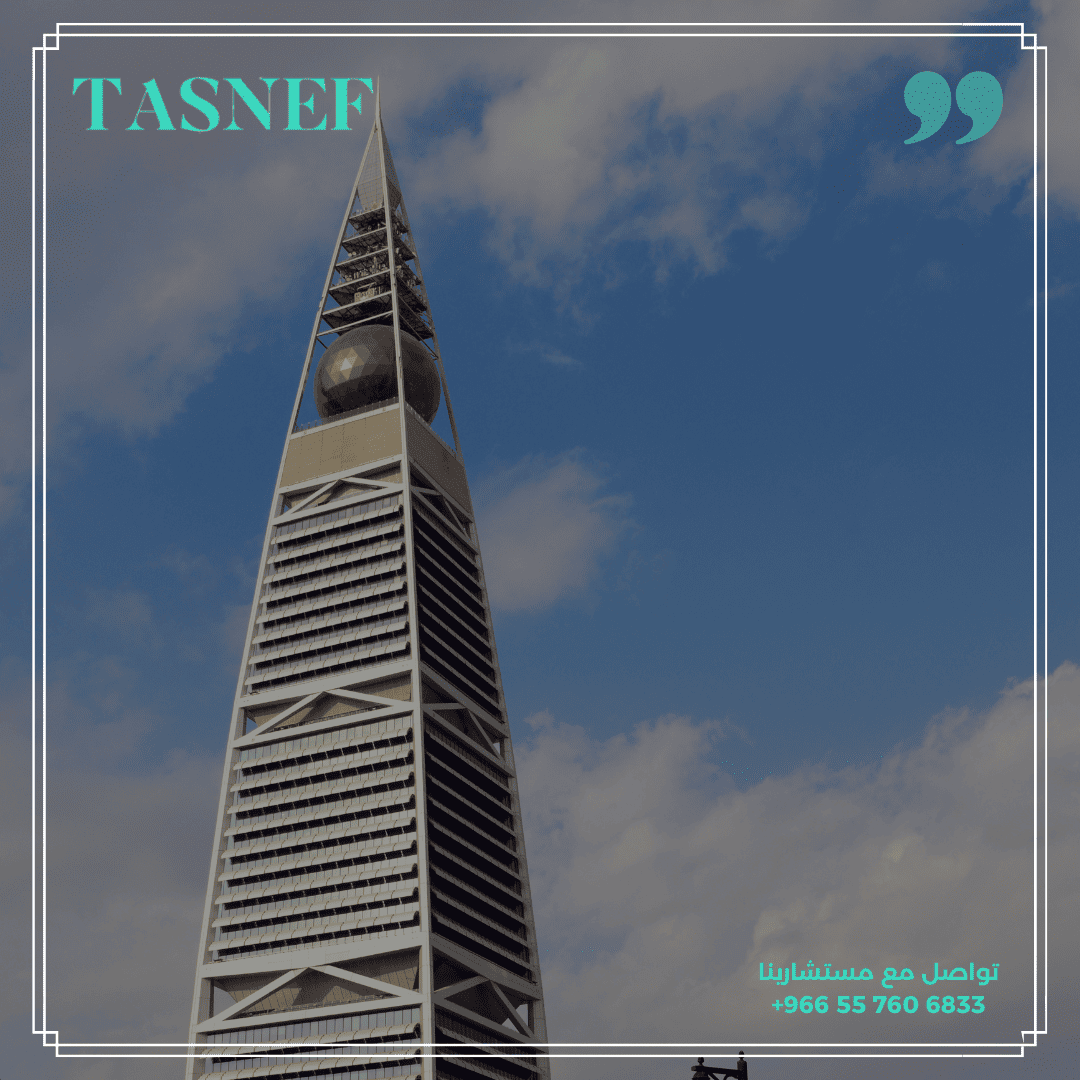 كيفية التقديم لشهادة تصنيف المقاولين