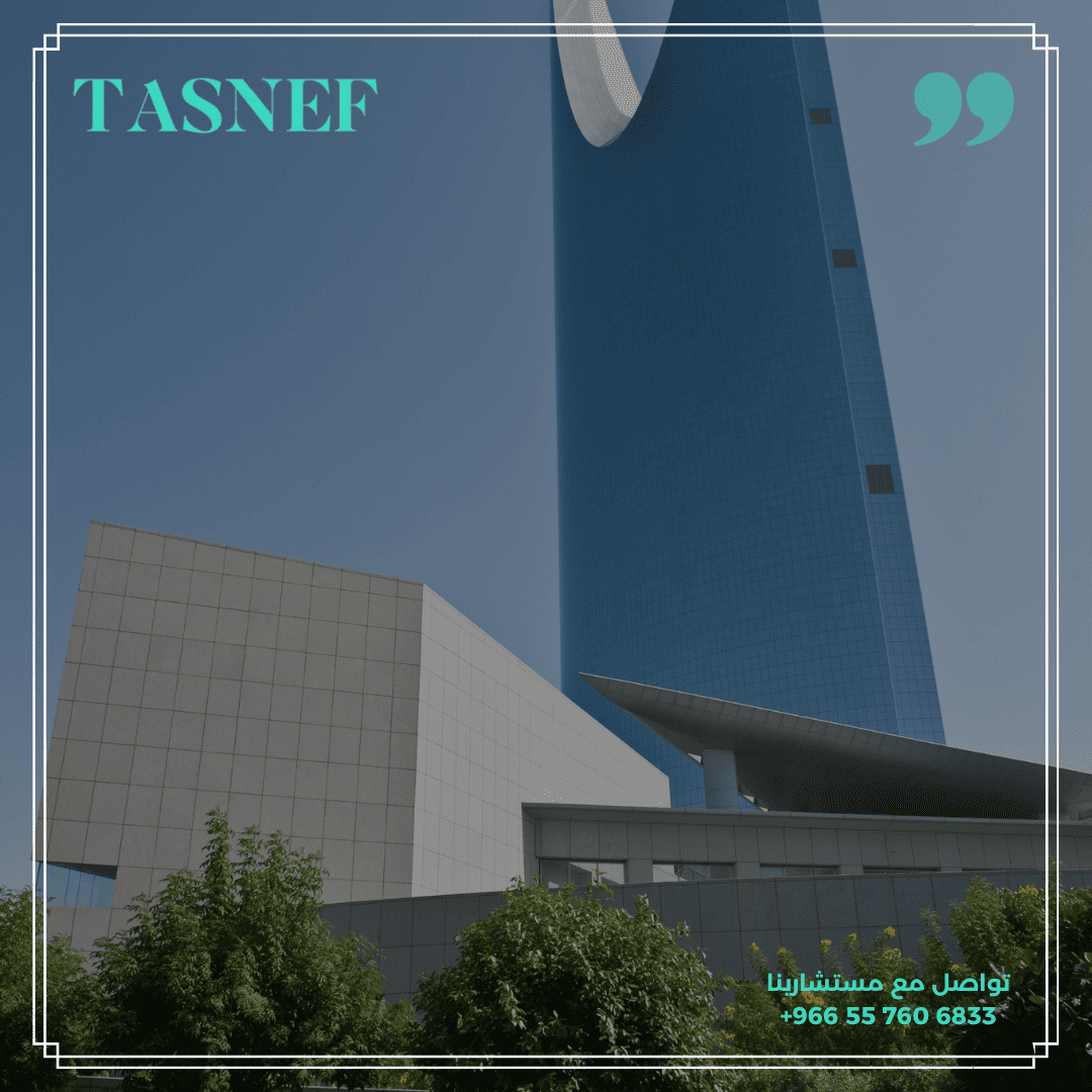 خطوات لرفع درجة تصنيف المقاولين