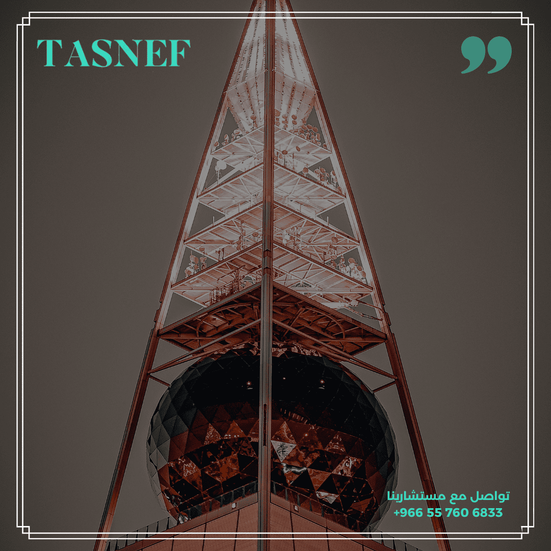 كيفية اختيار شركة استشارية موثوقة لتجديد شهادة تصنيف المقاولين